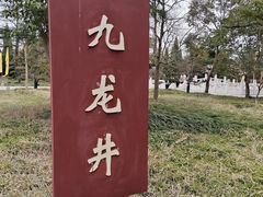 -天静宫