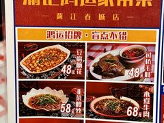 -洪霞餐馆·川菜·鲜货现炒(两江春城店)