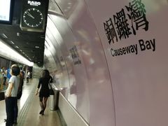 -港铁铜锣湾站