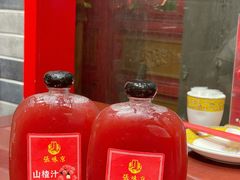 山楂汁-京味张·北京烤鸭(天河南二路店)