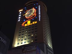 -郑州粤海酒店(郑州二七广场店)