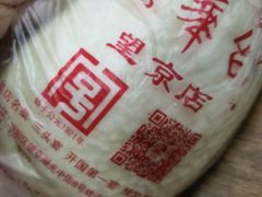 -玉华台饭庄·淮扬菜·烤鸭(望京店)