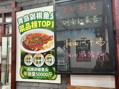 -湖南人家湘菜馆(镇江路店)