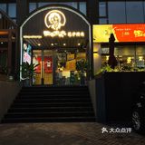 全肉宴吃到爽爆[爱心]韩式烤肉：西塔老太太[爱心]