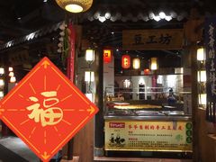 门面-爷爷的土钵菜(街道口店)