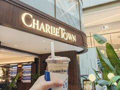 -CHARLIETOWN红茶公司(南京万象天地店)