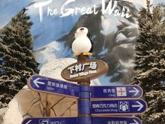 -长沙湘江冰雪世界