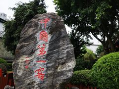 -泸州老窖景区