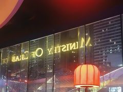 -Ministry of Crab•MOC(交子大道店)