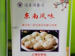 -清华大学-清芬园