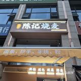 刚发现一家宝藏美食店