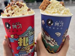 拉姆拉措奶茶-阿刁(大昭寺店)