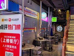 -入火韩国烤肉(凯旋广场店)