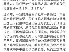 -贝利宠物医院·骨科·眼科·肿瘤转诊中心(南坪诊疗中心)