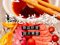-海底捞火锅(铂澜大象城店)