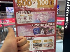 -永旺梦乐城(金银潭店)