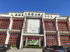 -农家大院(纪王店)