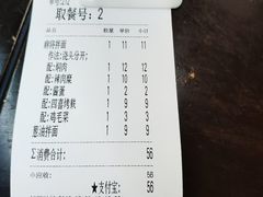 账单-吴茂兴本帮面(百色路店)
