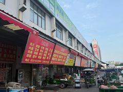 -无锡天鹏食品城