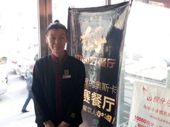 -将军牛排·尔滨地标朝鲜族美食(总店)