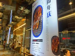 -寂寞的豆芽 蒙古原切大串(金宇店)