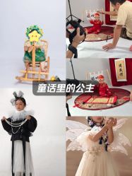 -熙熙小王国儿童摄影乐园(武昌旗舰店)