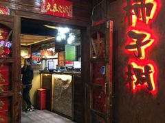 门面-柿子树炭烤羊腿(金台路店)