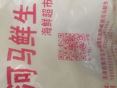 -河马鲜生海鲜超市(风荷园店)