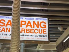 -安又胖韩国烤肉(泰达永旺店)