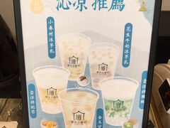 -厝内小眷村(新北万达店)