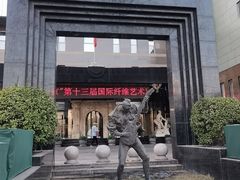 -奥加美术馆