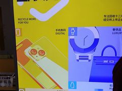 -爱回收(金桥国际商业广场店)