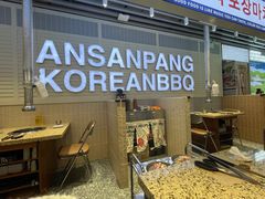 -安又胖韩国烤肉(长宁龙之梦店)