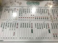 -地茂馆甜品