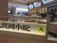 -好人民间小吃·番茄鱼酸菜鱼(木渎悠方店)