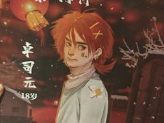 -谜·沉浸侦探剧本杀推理馆(静安店)