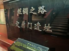 -定鼎门遗址博物馆