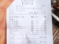 -石岐乳鸽村(桥观坊南四巷店)