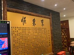 -东来顺饭庄(金泉广场店)