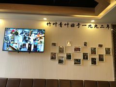 -竹叶涮肉坊(总店)