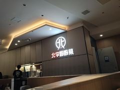 -北李妈妈菜·海肠捞饭(开发区万达店)