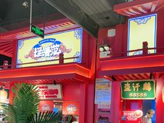 -怪噜范·贵阳小吃大排档(金源旗舰店)