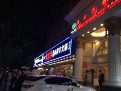 门面-幸运牛汕头小黄牛牛肉火锅(梅林店)