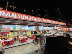 -新峰肉骨茶(总店)
