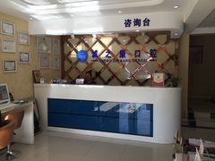 -诚之康口腔矫正种植中心(天通苑店)