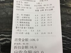 账单-又一间茶点轩(百汇广场店)