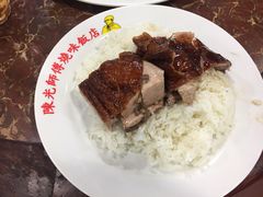 -陈光记烧腊店(罗保博士街店)