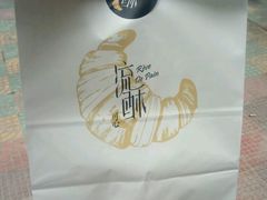 -流酥可心·牛乳蛋糕商店(禾祥西路店)