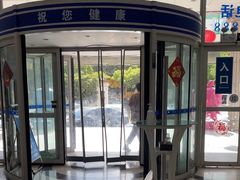 -上海仁爱医院