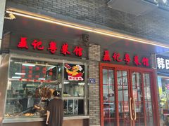 -聂记粤菜馆(鼓西路店)